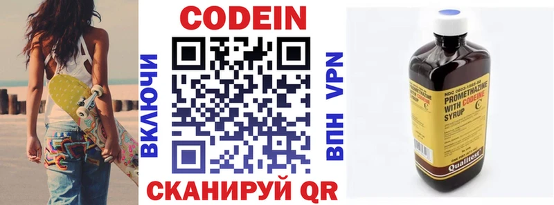 дарнет шоп mega сайт Кодеин напиток Lean (лин) Невельск