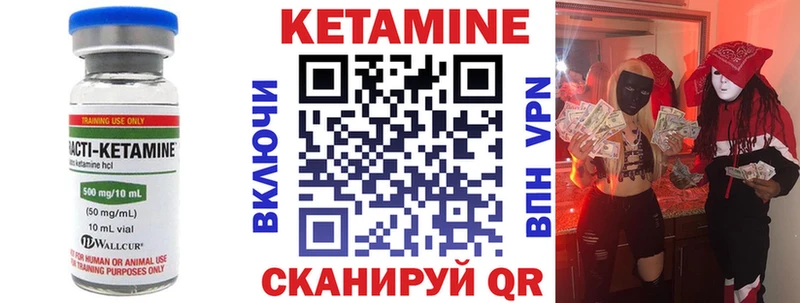 Кетамин VHQ  darknet официальный сайт  Невельск  blacksprut ссылки 