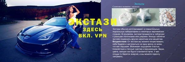 экстази Балабаново