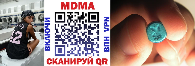 даркнет сайт  Невельск  MDMA кристаллы 