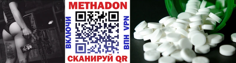 Метадон VHQ  Невельск 