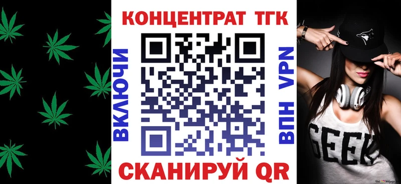 ТГК вейп Невельск